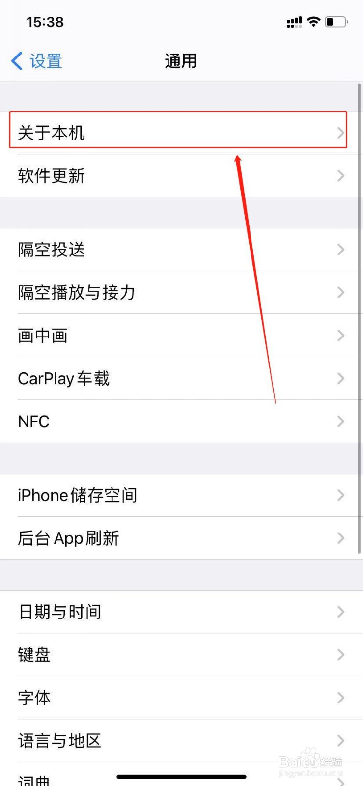 苹果手机怎么查看序列号