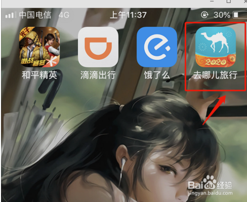 鼓浪屿怎么买船票