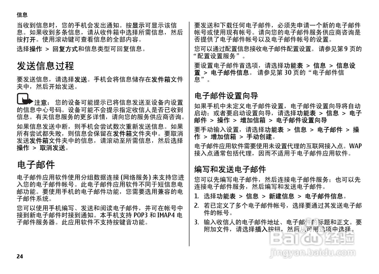 诺基亚7500手机使用说明书:[3]
