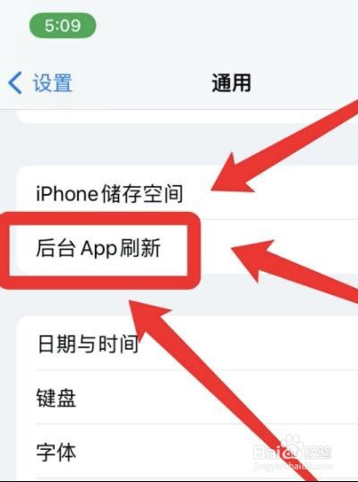 苹果抖音一直在运行怎么关闭
