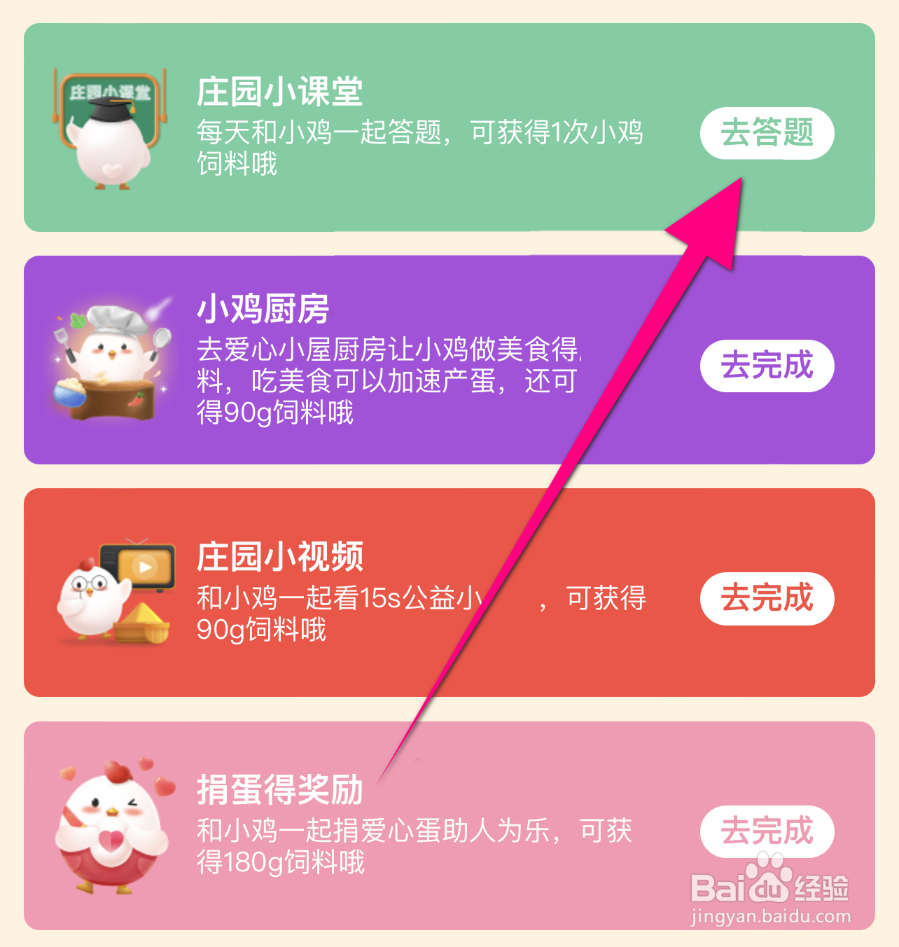 蚂蚁庄园诗经蒹葭苍苍白露为霜蒹葭是几种植物？