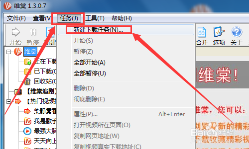 如何把网页视频下载到电脑