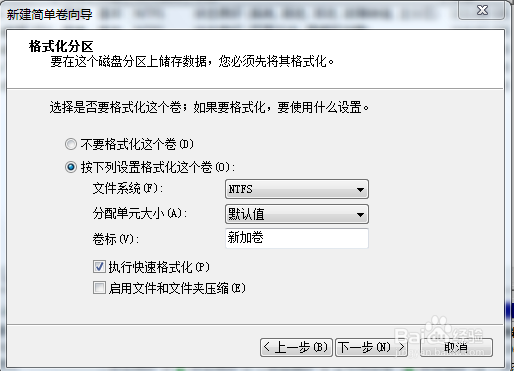 怎样将磁盘分区