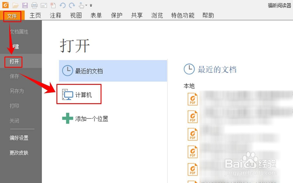 怎么将word转化为pdf?word转化为pdf的方法
