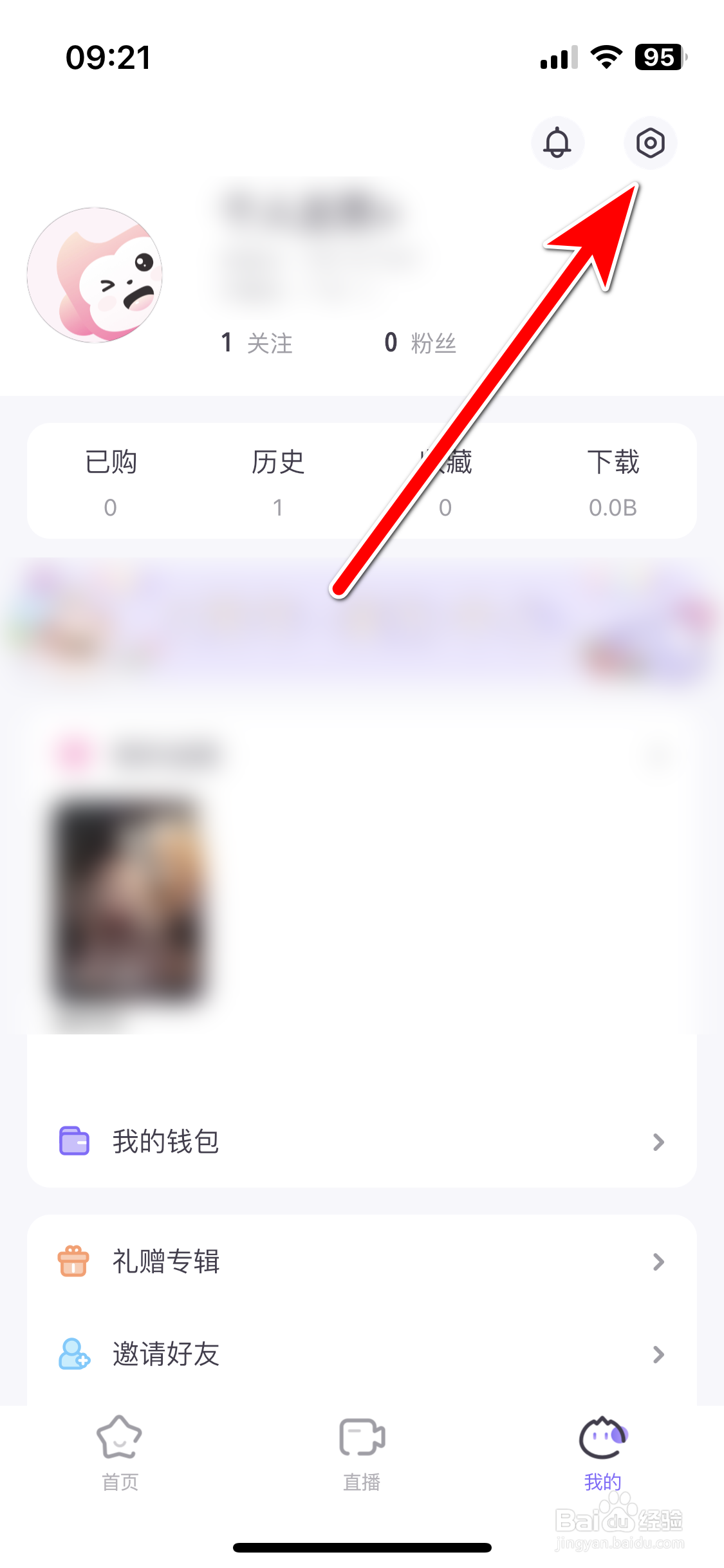 饭角如何取消屏蔽用户