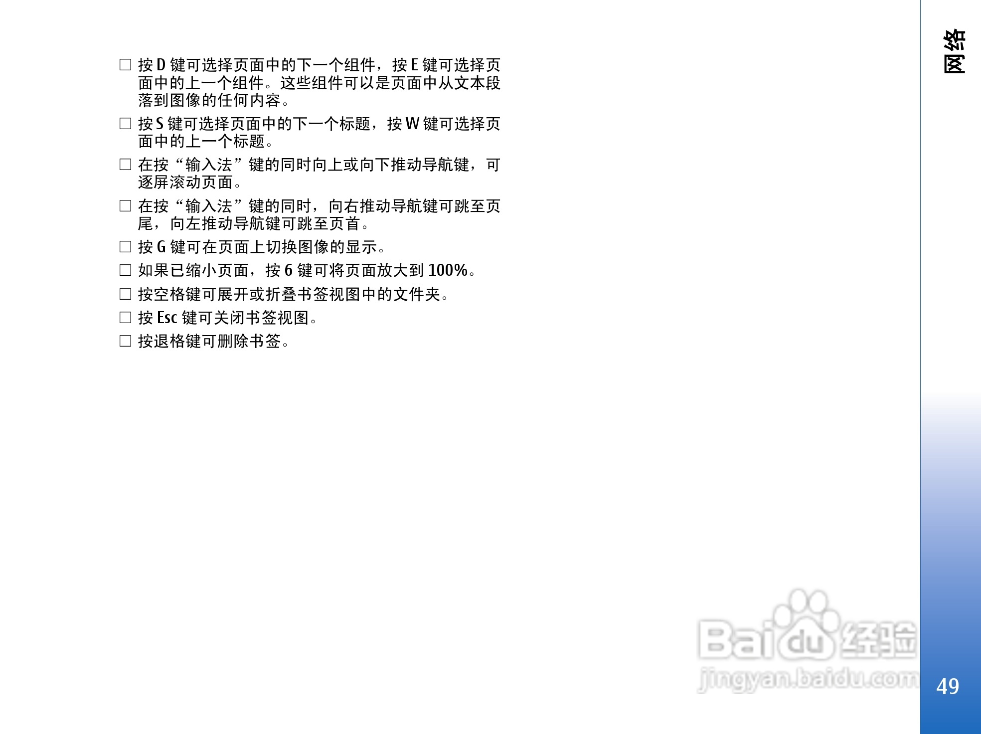 诺基亚9300手机使用说明书:[5]