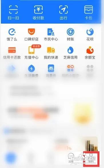 淘宝确认收货支付密码怎么设置