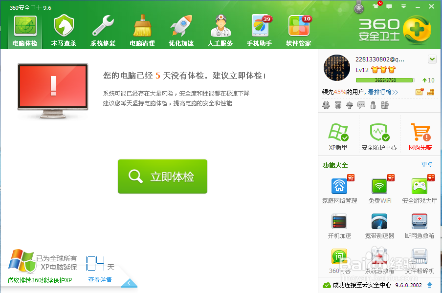 电脑防黑客系列：怎样清理系统的Cookie文件