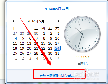 如何在电脑的右下角显示你的名字