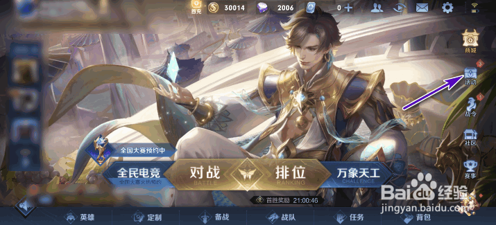 王者荣耀暗夜猫娘海报方案票选怎么参与