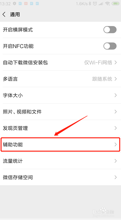 QQ离线助手怎么用，在哪里?