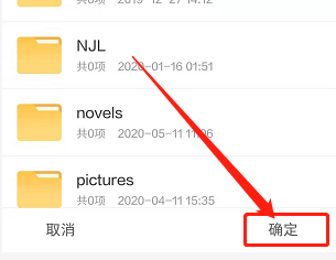 手机UC浏览器如何更改下载保存目录