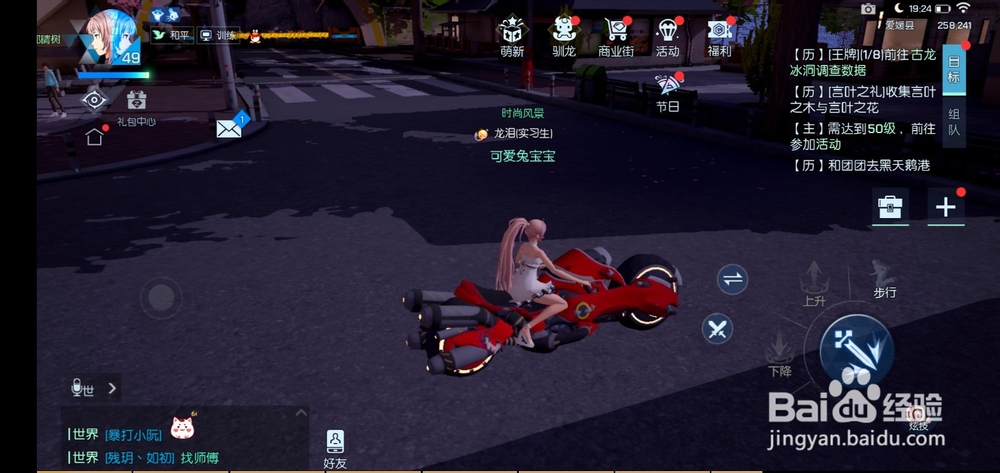 龙族幻想如何移出黑名单？