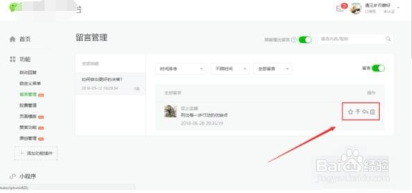 微信公众号文章怎么才能增加评论功能？