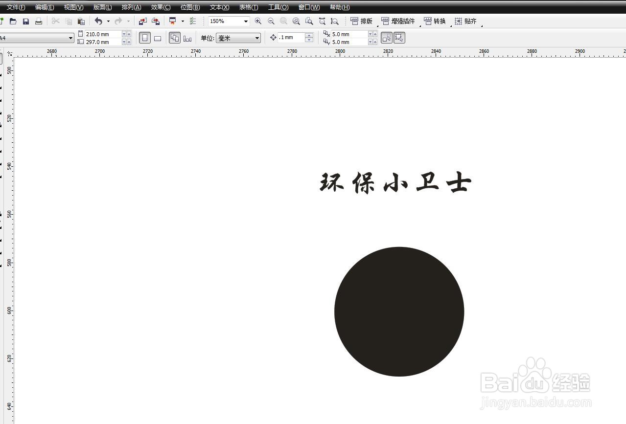 CorelDRAW软件怎么制作圆环文字效果
