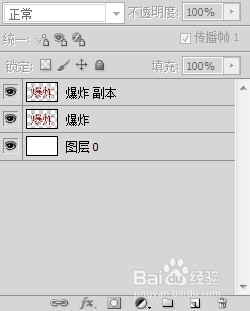 Photoshop CS5文字实例教程：[3]爆炸文字