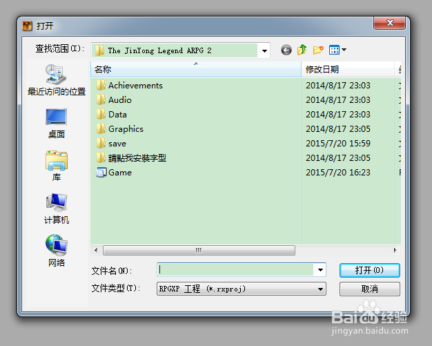 如何使用RPG Maker XP修改