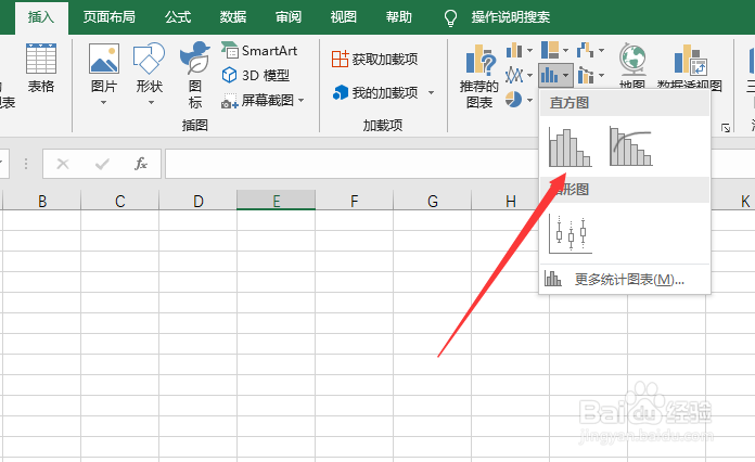 Excel2019版本如何插入直方图