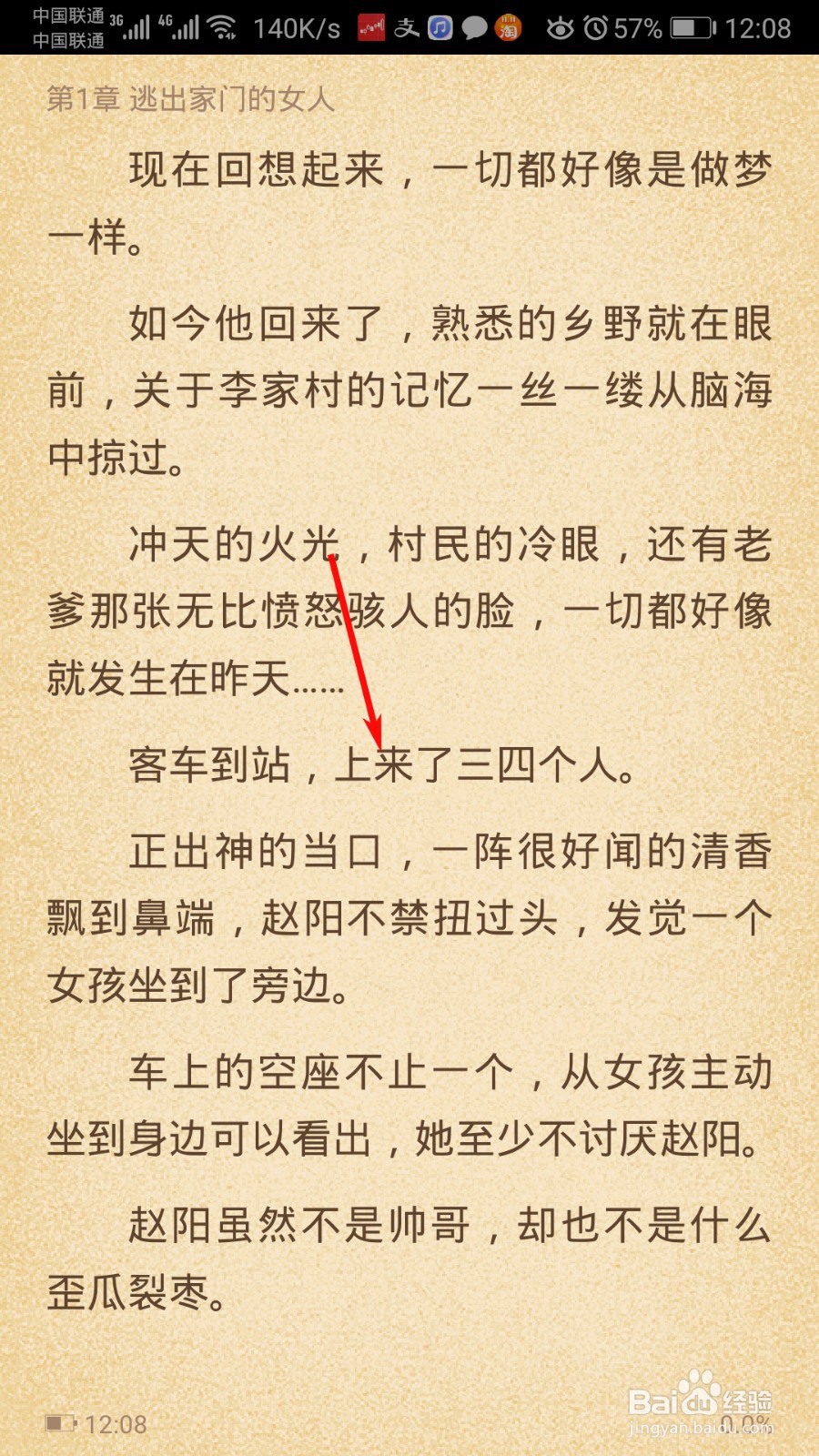 荣耀阅读怎么自动购买下一章