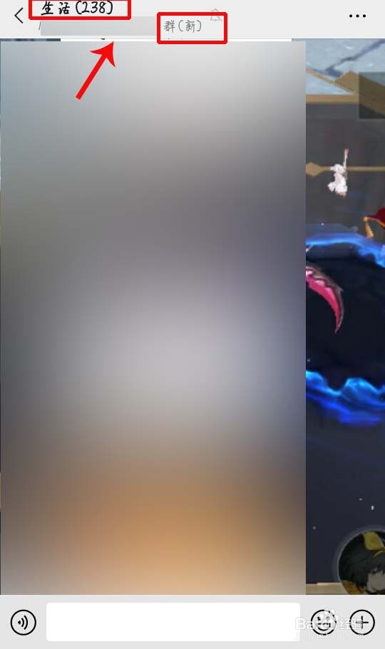 微信群聊怎么备注
