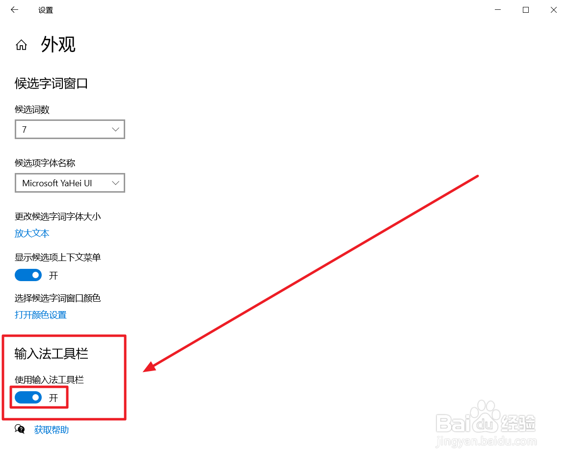 Win10状态栏上的输入法图标不见了怎么办