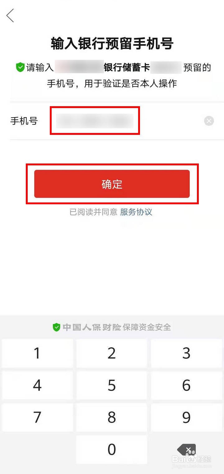 拼多多怎么开通多多钱包