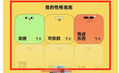 网易云音乐性格泡泡怎么使用