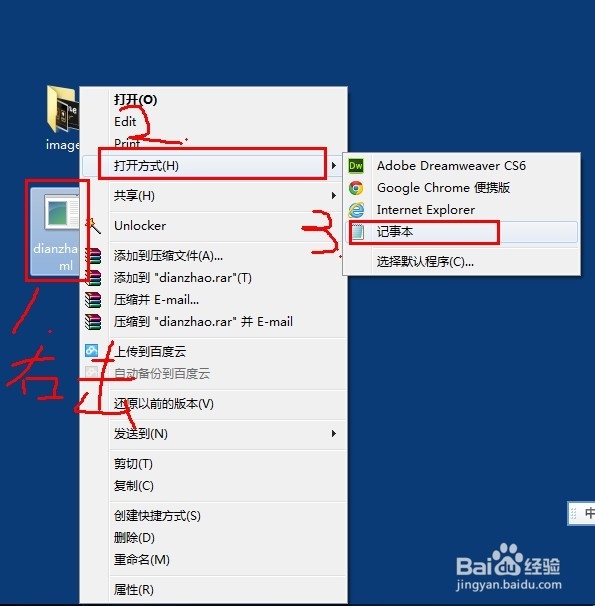 怎么用ps cs5切片图片给淘宝店招添加链接