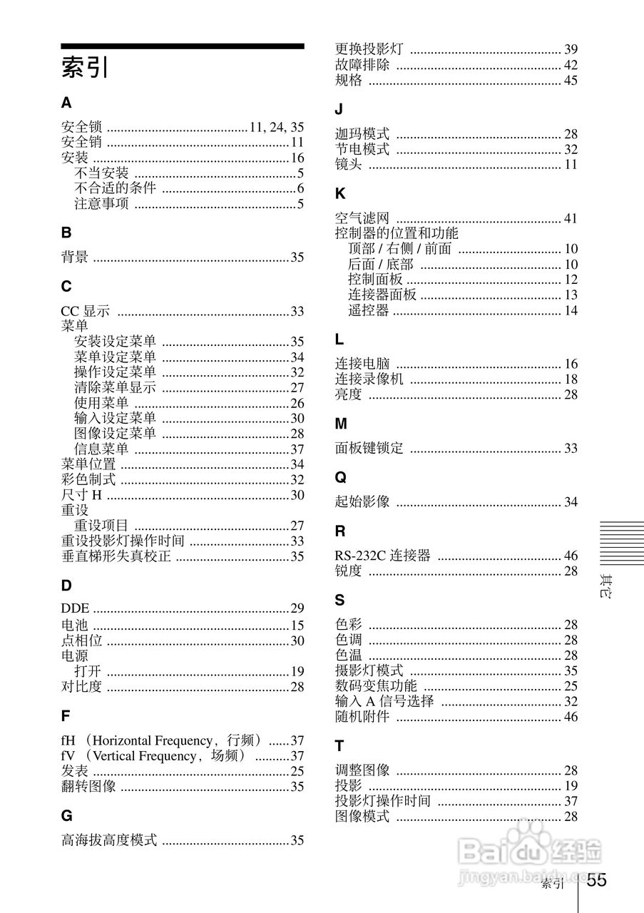 SONY VPL-EW7投影机说明书:[6]