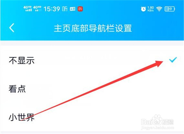手机QQ的热点如何关闭？在哪里关闭？