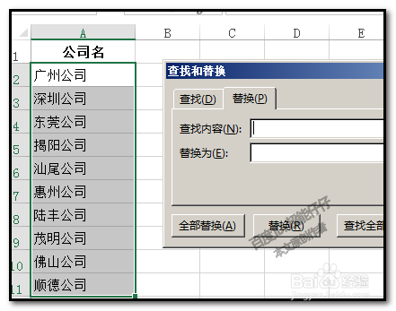 怎么用excel表格把简称替换成全称?