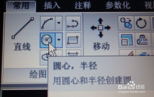 AutoCAD2010中如何绘制圆