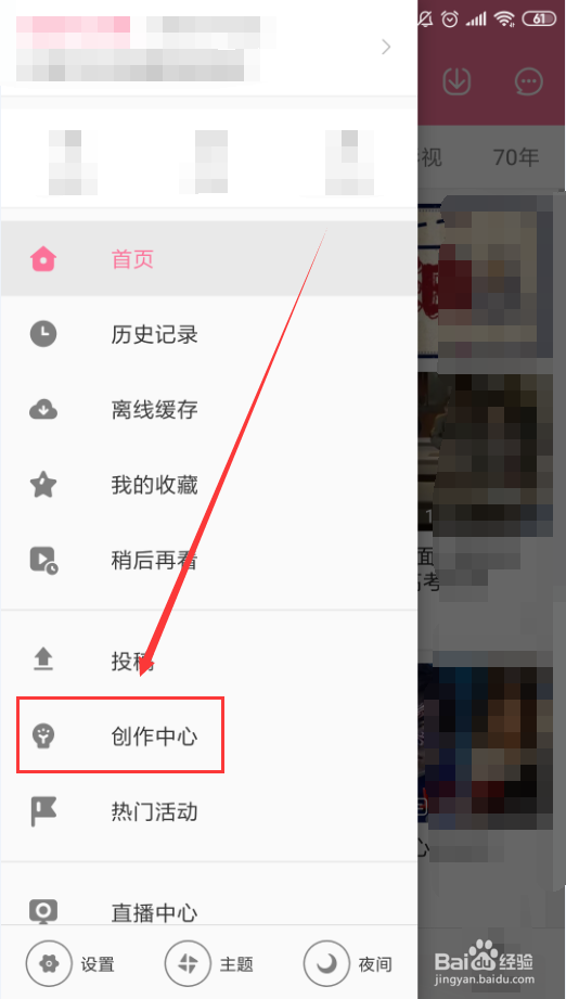 哔哩哔哩App如何设置视频添加水印