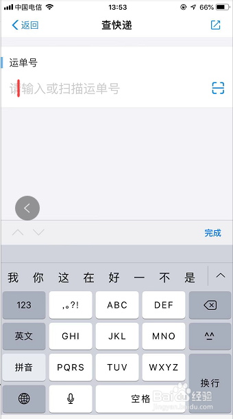 怎样用支付宝查快递信息