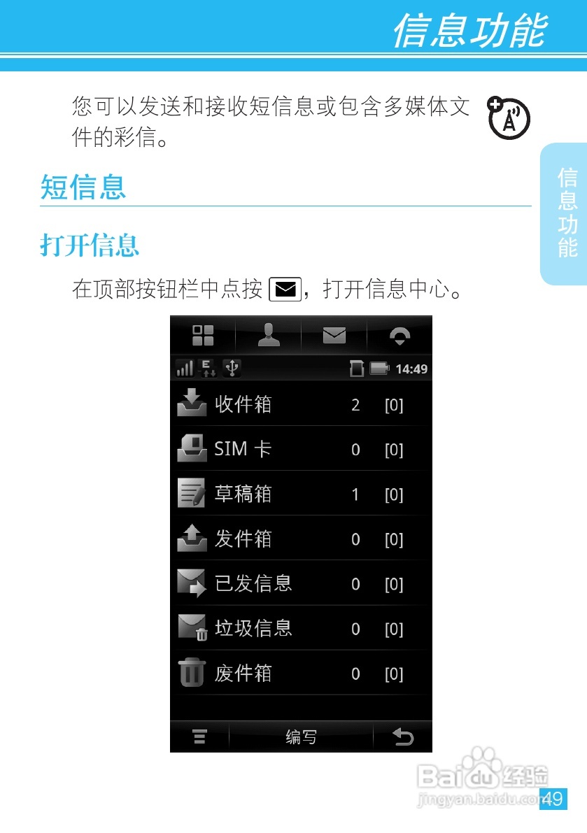 摩托罗拉A1680手机使用说明书:[5]