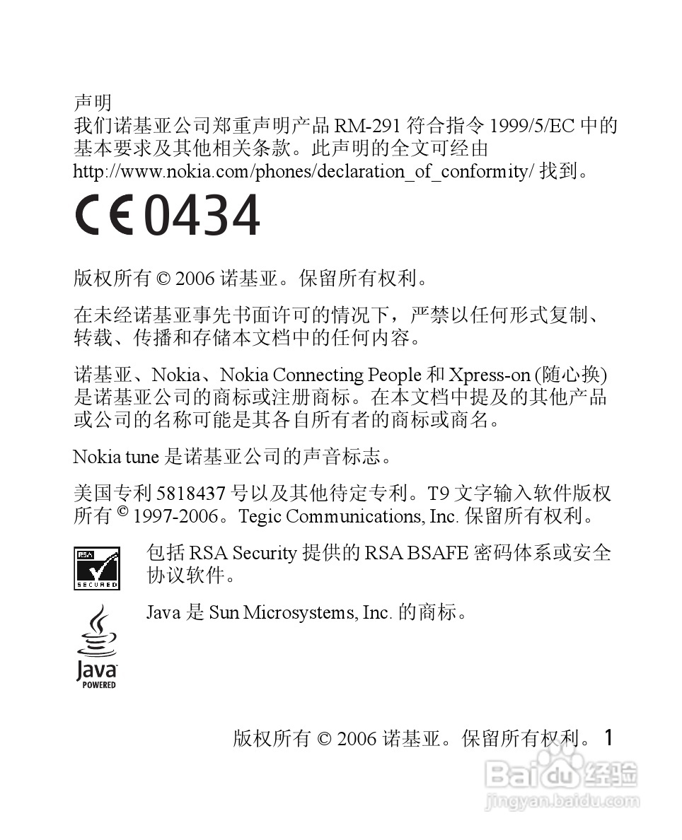 诺基亚2626手机使用说明书:[1]