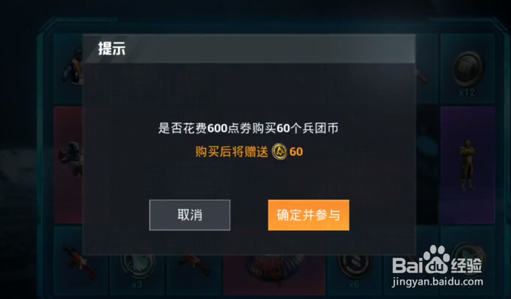 和平精英星际漫游者套装怎么获得
