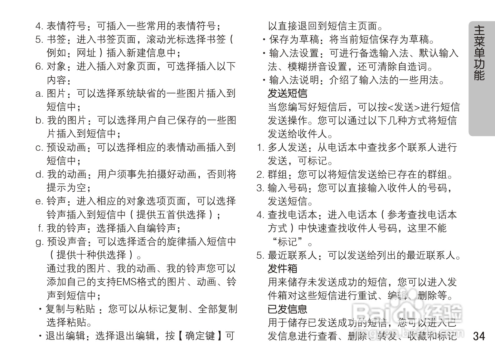 OPPO A90手机使用说明书:[4]