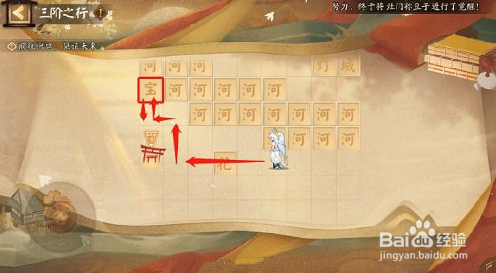 阴阳师隐世山行三阶通关路线分享