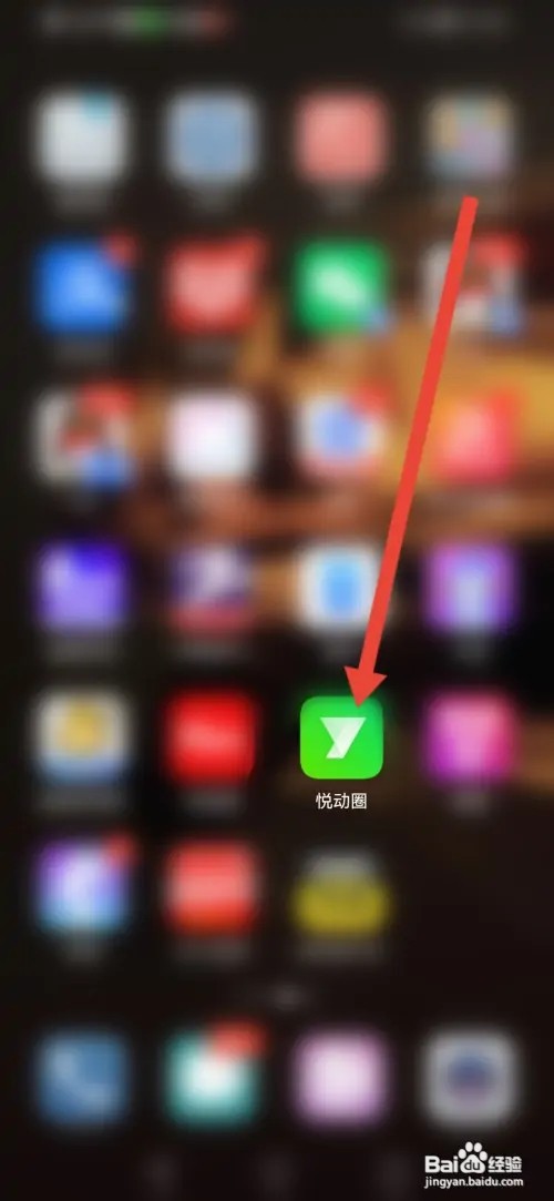 如何在悦动圈设置锁屏显示计步信息