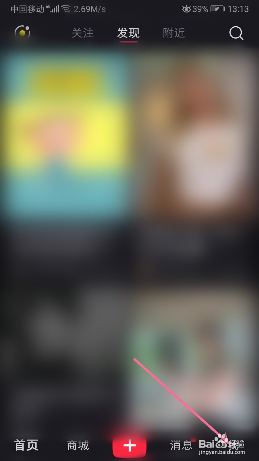 小红书商城通知怎么关闭