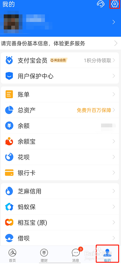 支付宝怎么按照日期设置优选扣款