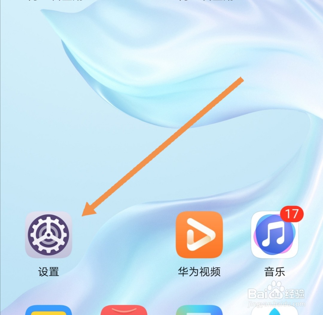 华为手机如何设置恢复出厂设置