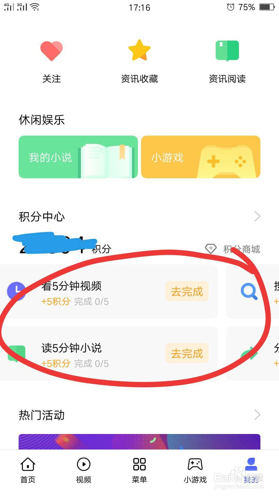 OPPO手机如何签到兑换积分