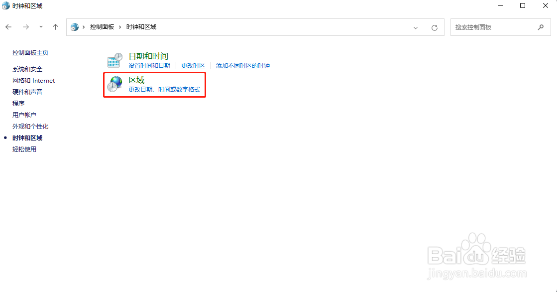 Win11安装的有些软件乱码怎样解决