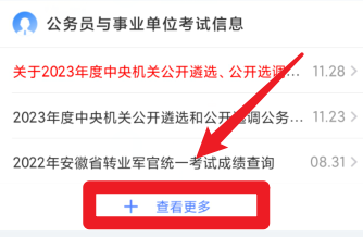 考公务员怎么考