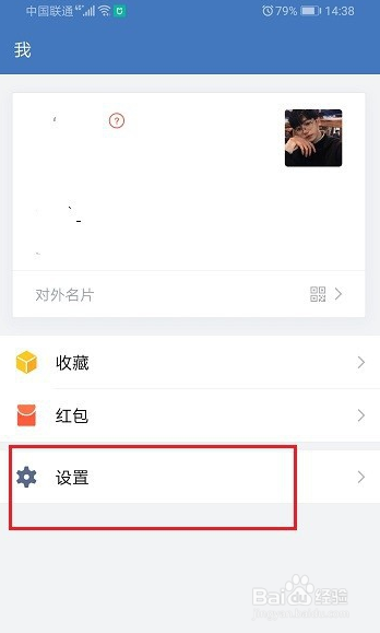 企业微信怎么设置手势密码？