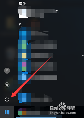 WIN10系统如何重新启动?