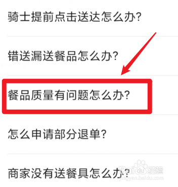 外卖吃到头发如何处理