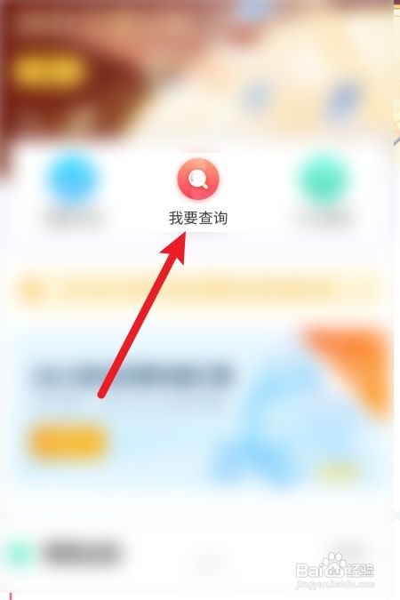 手机上怎么查2022年可以退多少税